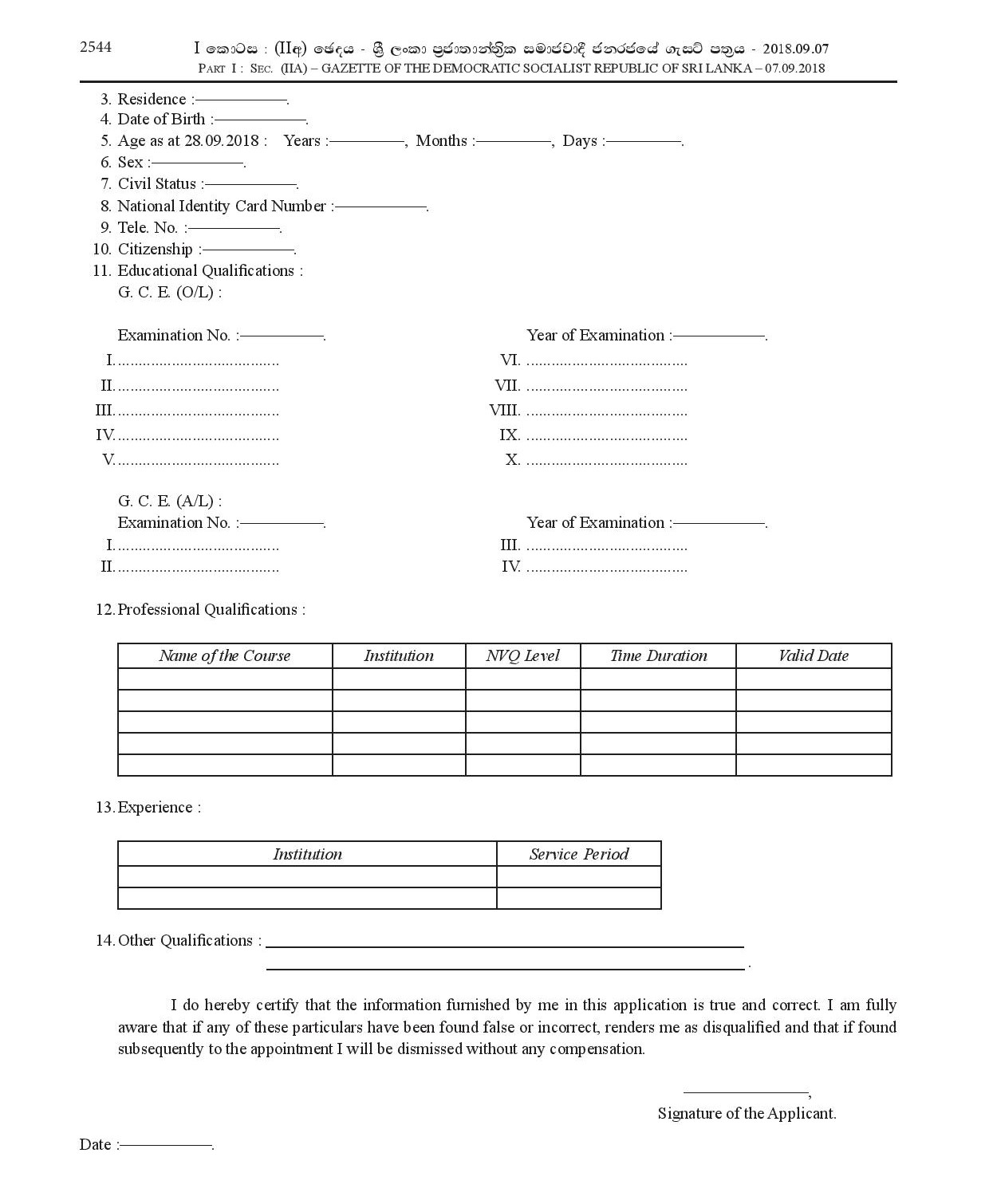 Pre-press Printer (Open), Printing Technician (Open), Post-press Printer (Open) - Department of Census & Statistics